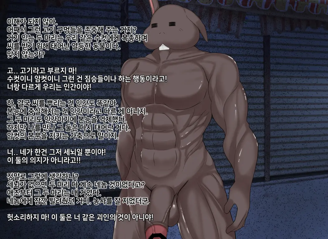 타락! 러버레인저 개장판